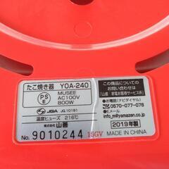 たこ焼き器　2019年製の画像