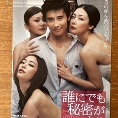 映画フライヤーの画像