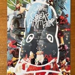 映画フライヤーの画像