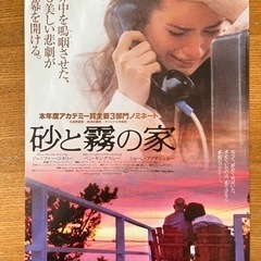 映画フライヤー