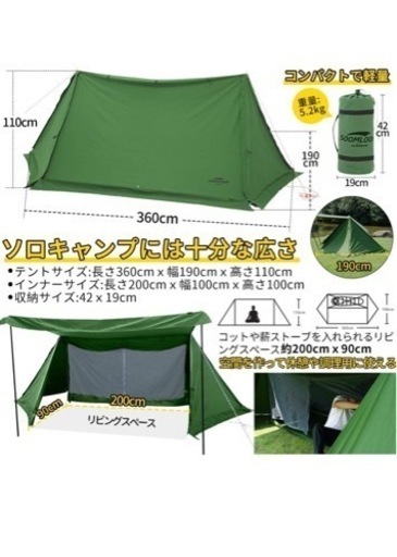 スームルーム　パップテント　