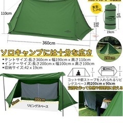 スームルーム　パップテント　の画像