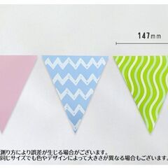 三角旗ガーランド/ドット柄の画像