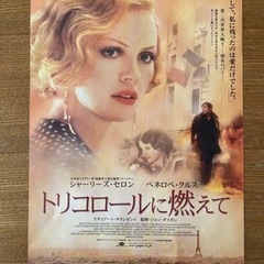 映画フライヤーの画像