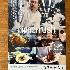 映画フライヤーの画像