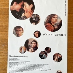 映画フライヤーの画像