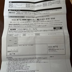 値下げしました　正規品　プラチナ電子ローラーリファ　ローラーの画像