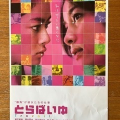 映画フライヤー