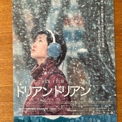 映画フライヤーの画像