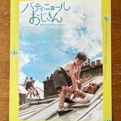 映画フライヤーの画像