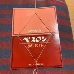 昭和レトロ　トーホウ　べスロン　アクリルせんい　裏地　　の画像