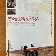 映画フライヤーの画像