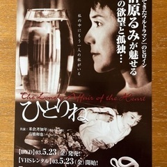 映画フライヤーの画像