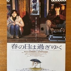 映画フライヤーの画像