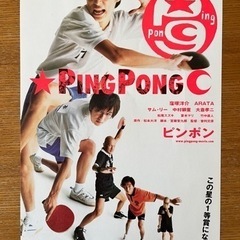 映画フライヤーの画像