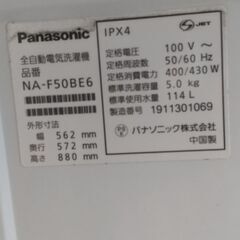 【決まりました】洗濯機差し上げますの画像