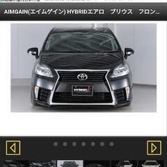 ほぼ新品３０プリウス エイムゲインの画像