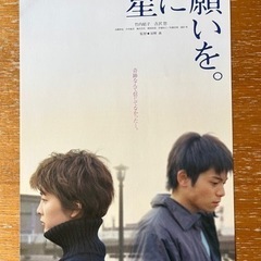 映画フライヤーの画像