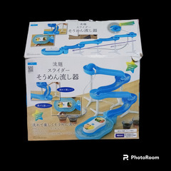 (未使用)スライダーそうめん流し器　D-1404（ご予約済）