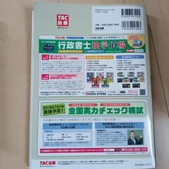 行政書士　過去問の画像