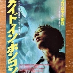 映画フライヤーの画像