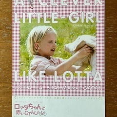 映画フライヤー