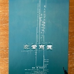 映画フライヤーの画像
