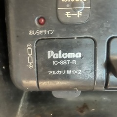 生活雑貨 調理器具 ガステーブル　ガスコンロの画像