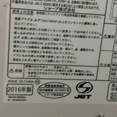 ＊限定お値下げ【急募】シャープオーブンレンジの画像