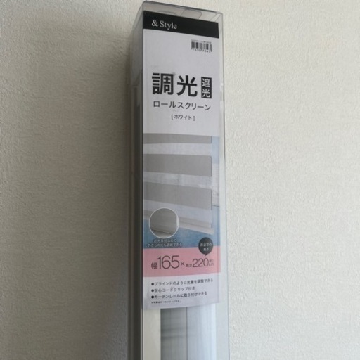 ロールカーテン　遮光　ホワイト