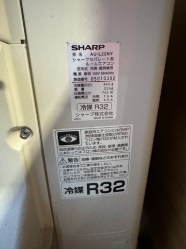 ②SHARP【AY-L22N-W】セパレート形 ルームエアコン 空冷式 冷房 暖房兼用 プラズマクラスター7000搭載 ルームエアコン