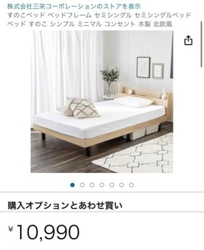 新品家具 ベッド ダブシングルベッドフレーム