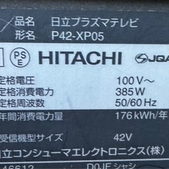 家電 テレビ の画像