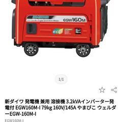 専用　新ダイワEG550（C）ポータブル発電機 実働　小型　shindaiwa 長崎発 新ダイワEG550（C）ポータブル発電機 実働 小型 shindaiwa