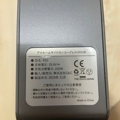 コードレス掃除機の画像
