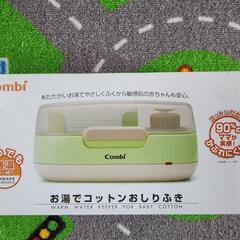 お湯でコットンおしりふき