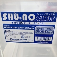 【お譲り先決定】衣装ケースの画像