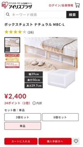 アイリスオーヤマ　プラケース12個