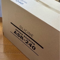 燻製スモークロースター 新品未開封品