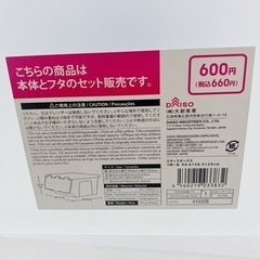 【受け渡しの方・確定しました】収納ケースの画像