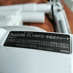 マキタ CL108FD サイクロン 掃除機 充電器 makita コードレス掃除機CL108 カプセル式 10.8Vバッテリ充電器・サイクロンアタッチメント付  生活家電 家電製品 かっこいい スリム オシャレ お手頃 お得 格安 激安 破格 特価 特売 セールの画像