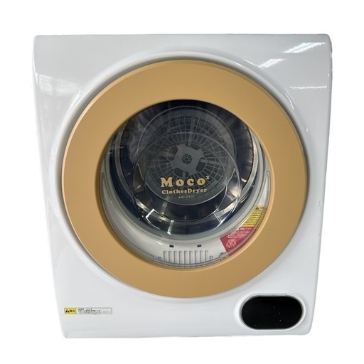 【美品】アルミス　家庭用小型衣類乾燥機 MOCO2 2020年製 ASD-2.5TP