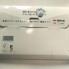 洗濯槽　クリーナー WASHMANIA　200g×2包セット ドラム式・縦型両用の画像