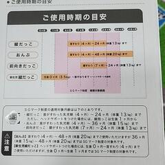 ナップナップ　抱っこ紐の画像