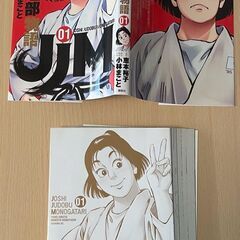 【裁断済】ＪＪＭ女子柔道部物語恵本 裕子/小林 まこと1〜15卷セットの画像