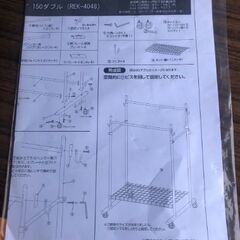 頑丈ハンガー棚付きダブルREK-4022の画像