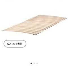 ベッドベース(すのこ）70x200 cm