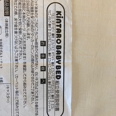 ベビーベッドの画像