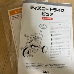 ディズニー　ミッキーマウス　三輪車の画像