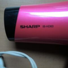 受付終了　SHARP ヘアードライヤーＩＢ-HD63 普通に動きますが2014年製ですのでジャンク品で出品しますの画像
